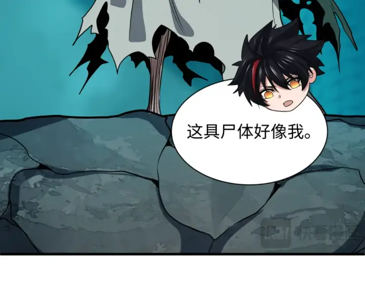 漫画《全球诡异时代》第582话 扶桑篇第61张图