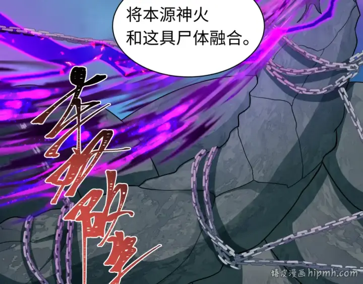 漫画《全球诡异时代》第582话 扶桑篇第72张图