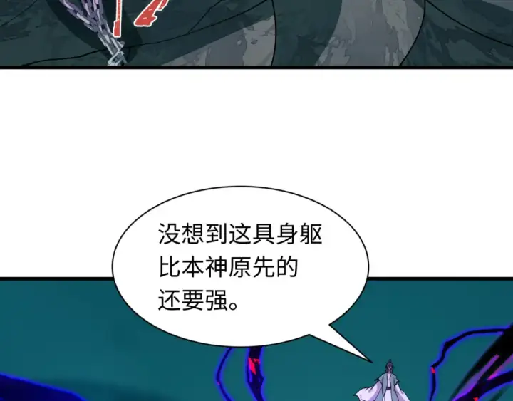 漫画《全球诡异时代》第582话 扶桑篇第73张图