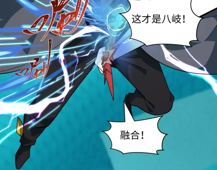 漫画《全球诡异时代》第582话 扶桑篇第78张图