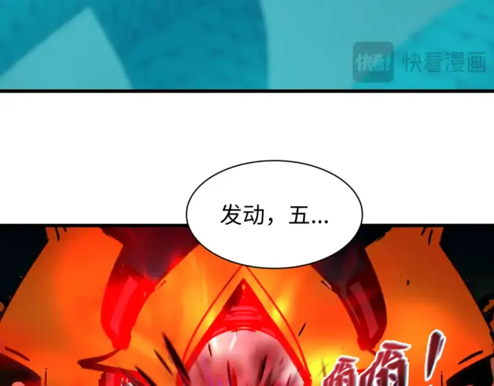 漫画《全球诡异时代》第582话 扶桑篇第79张图