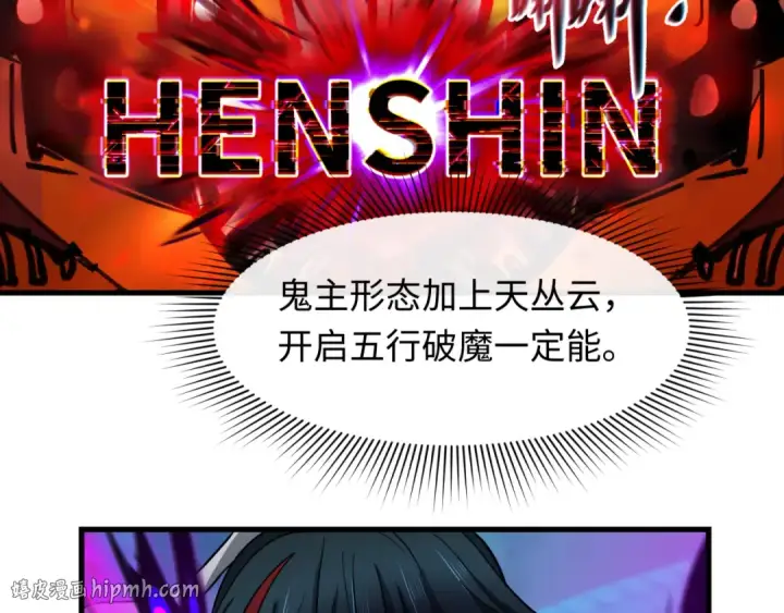 漫画《全球诡异时代》第582话 扶桑篇第80张图