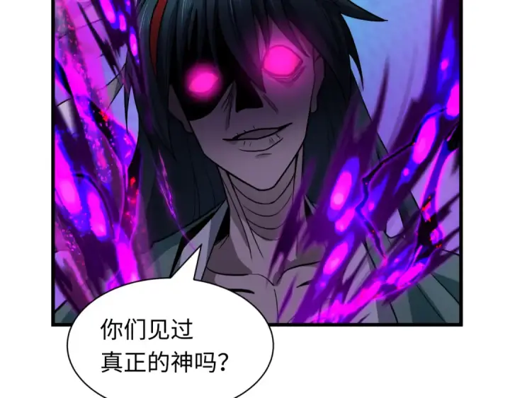 漫画《全球诡异时代》第582话 扶桑篇第81张图
