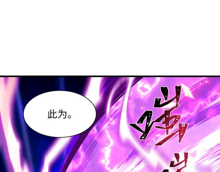 漫画《全球诡异时代》第582话 扶桑篇第83张图