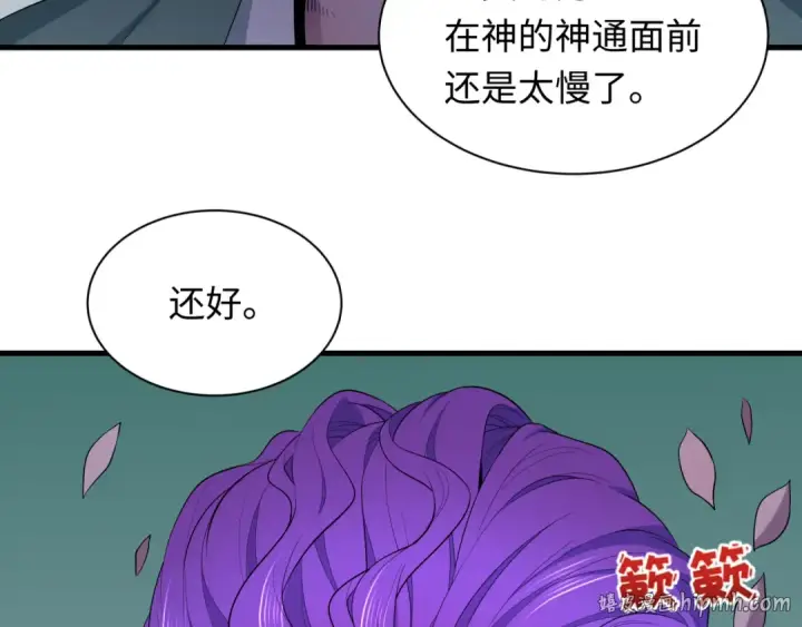 漫画《全球诡异时代》第582话 扶桑篇第88张图