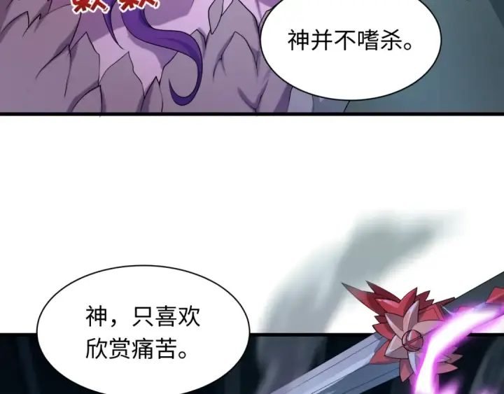 漫画《全球诡异时代》第582话 扶桑篇第90张图