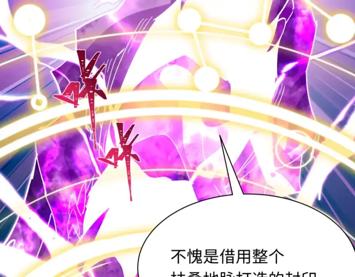 漫画《全球诡异时代》第583话 扶桑篇第102张图