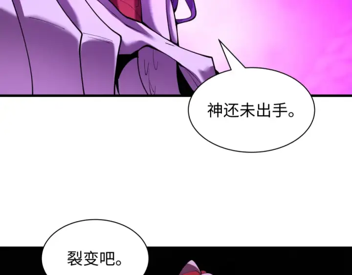 漫画《全球诡异时代》第583话 扶桑篇第105张图