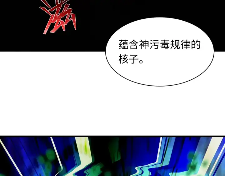 漫画《全球诡异时代》第583话 扶桑篇第107张图
