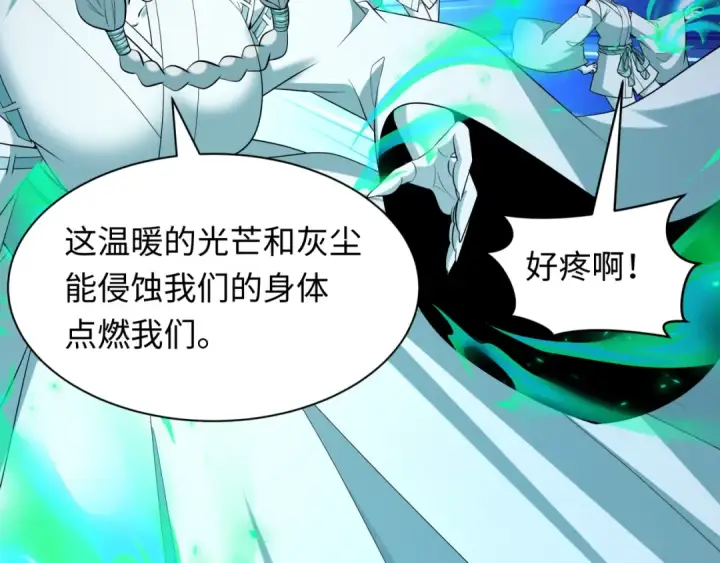 漫画《全球诡异时代》第583话 扶桑篇第119张图