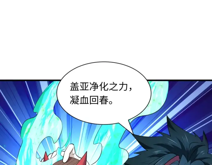 漫画《全球诡异时代》第583话 扶桑篇第121张图