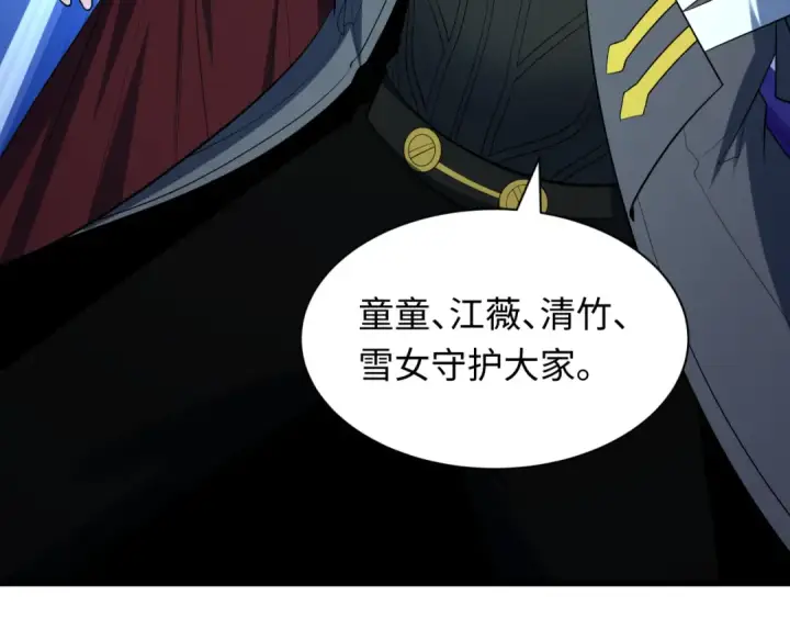 漫画《全球诡异时代》第583话 扶桑篇第123张图
