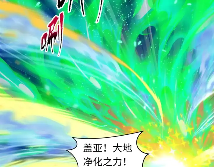 漫画《全球诡异时代》第583话 扶桑篇第125张图