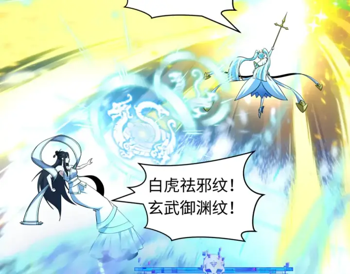 漫画《全球诡异时代》第583话 扶桑篇第126张图