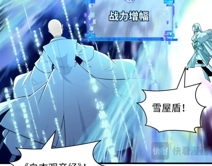 漫画《全球诡异时代》第583话 扶桑篇第127张图