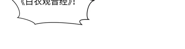漫画《全球诡异时代》第583话 扶桑篇第128张图