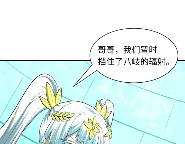 漫画《全球诡异时代》第583话 扶桑篇第137张图