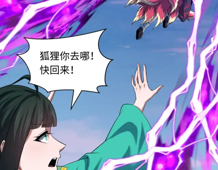 漫画《全球诡异时代》第583话 扶桑篇第14张图