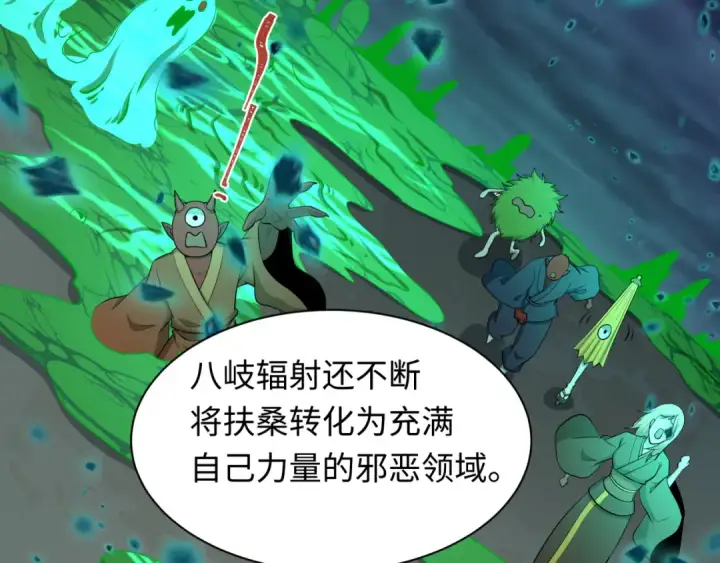 漫画《全球诡异时代》第583话 扶桑篇第140张图