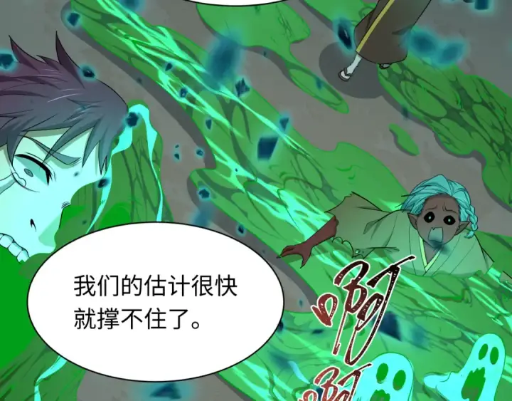 漫画《全球诡异时代》第583话 扶桑篇第141张图
