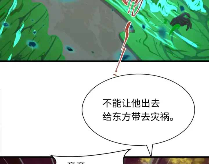 漫画《全球诡异时代》第583话 扶桑篇第142张图