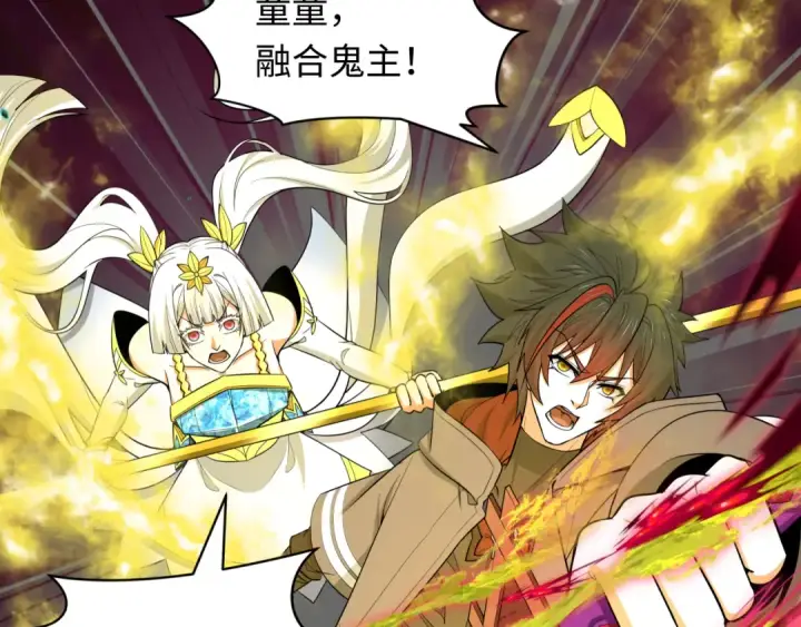 漫画《全球诡异时代》第583话 扶桑篇第143张图