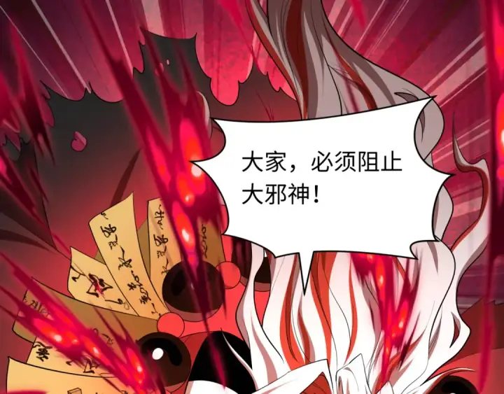 漫画《全球诡异时代》第583话 扶桑篇第146张图