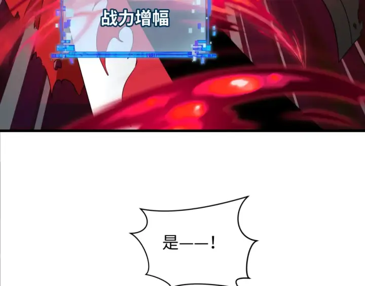 漫画《全球诡异时代》第583话 扶桑篇第148张图