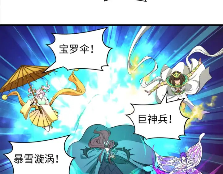 漫画《全球诡异时代》第583话 扶桑篇第149张图