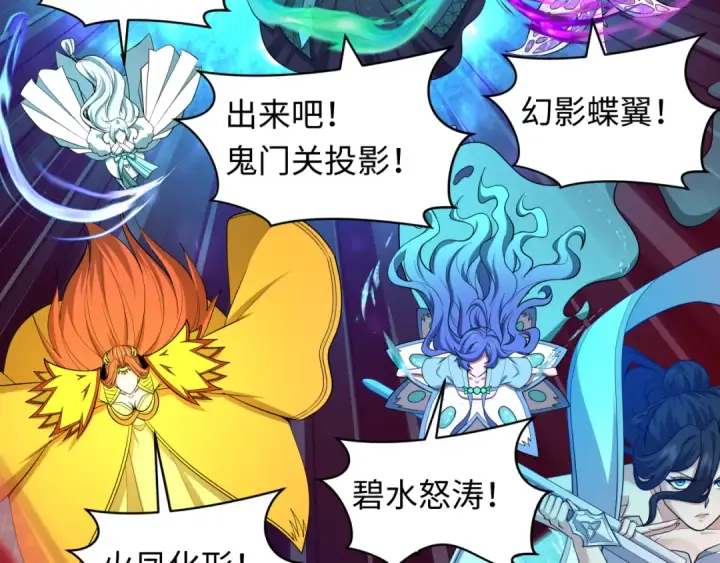 漫画《全球诡异时代》第583话 扶桑篇第150张图