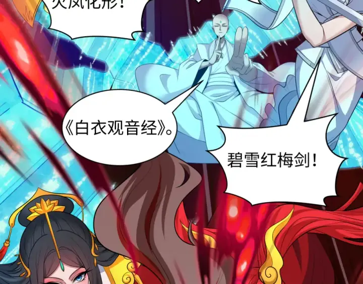 漫画《全球诡异时代》第583话 扶桑篇第151张图