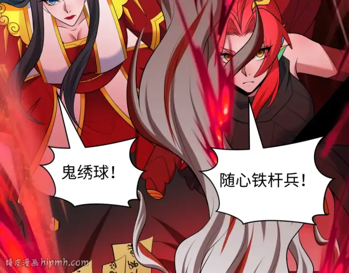漫画《全球诡异时代》第583话 扶桑篇第152张图