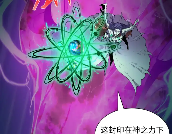漫画《全球诡异时代》第583话 扶桑篇第157张图