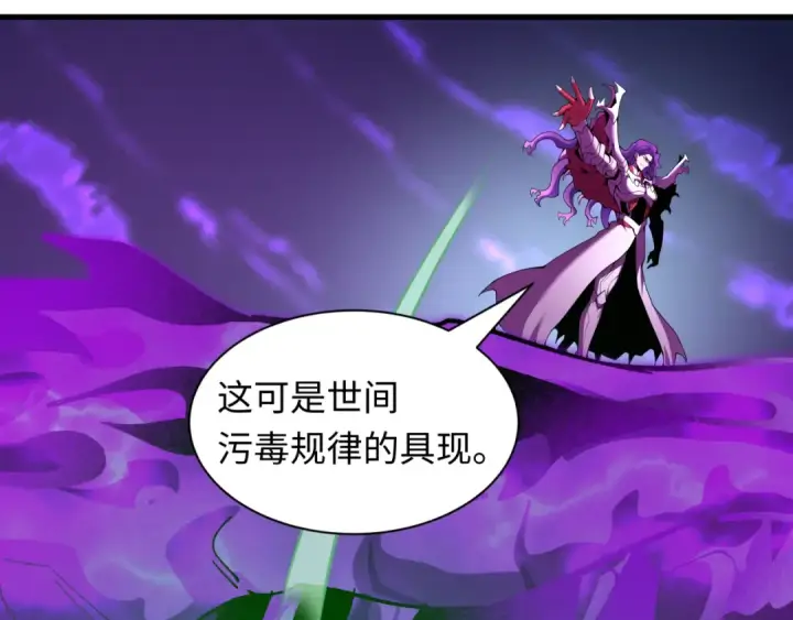 漫画《全球诡异时代》第583话 扶桑篇第161张图