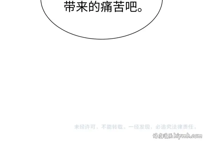 漫画《全球诡异时代》第583话 扶桑篇第164张图