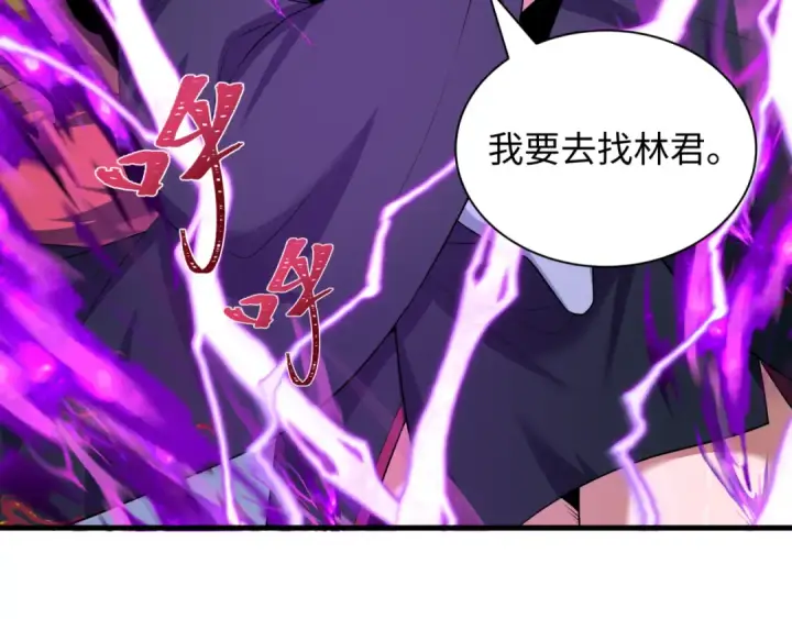 漫画《全球诡异时代》第583话 扶桑篇第17张图