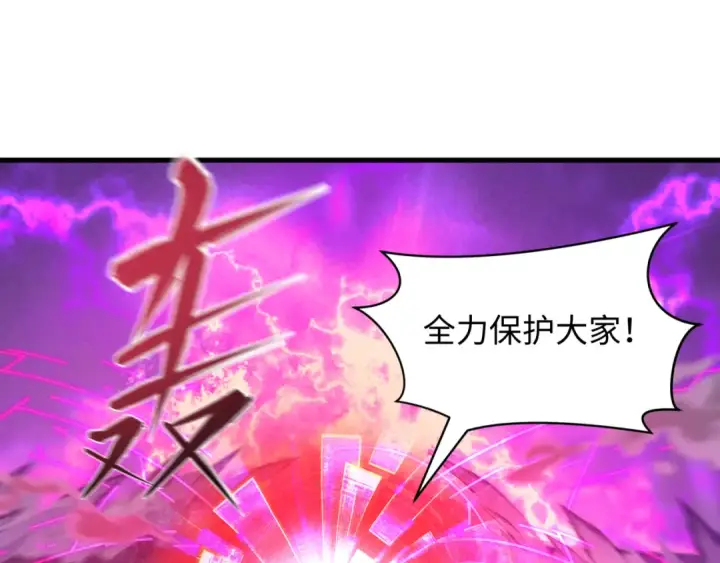 漫画《全球诡异时代》第583话 扶桑篇第26张图