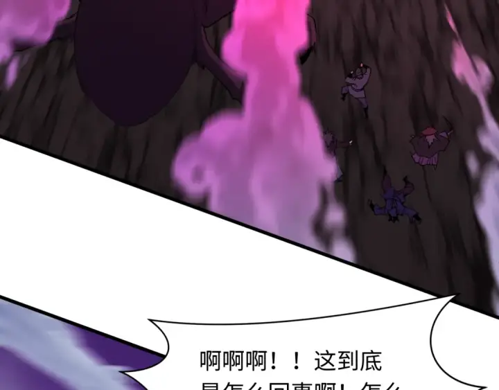 漫画《全球诡异时代》第583话 扶桑篇第28张图