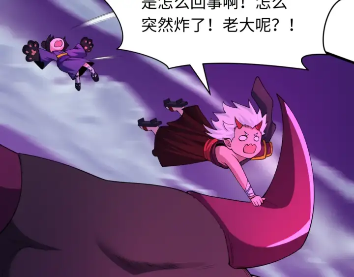 漫画《全球诡异时代》第583话 扶桑篇第29张图
