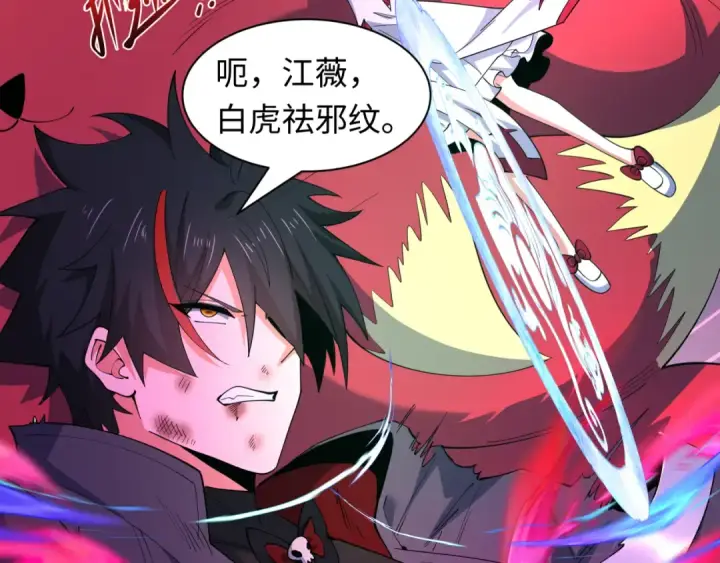 漫画《全球诡异时代》第583话 扶桑篇第43张图