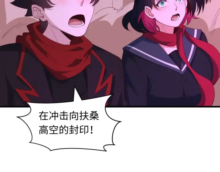 漫画《全球诡异时代》第583话 扶桑篇第52张图