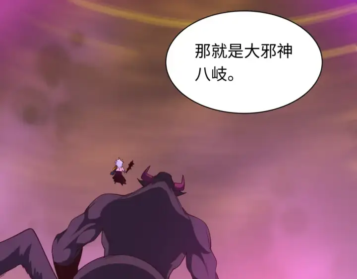 漫画《全球诡异时代》第583话 扶桑篇第55张图