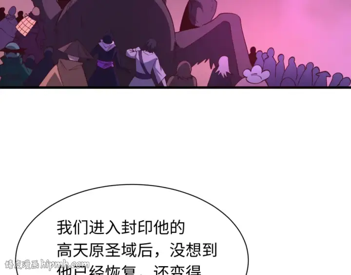 漫画《全球诡异时代》第583话 扶桑篇第56张图