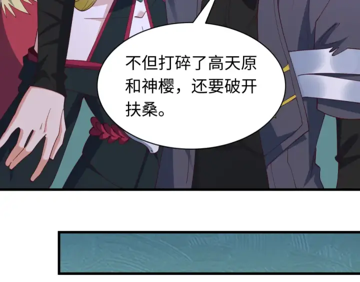 漫画《全球诡异时代》第583话 扶桑篇第58张图