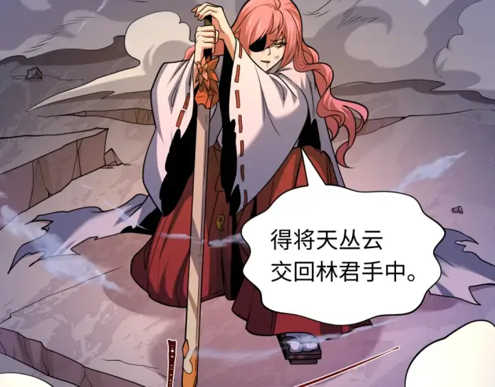 漫画《全球诡异时代》第583话 扶桑篇第62张图