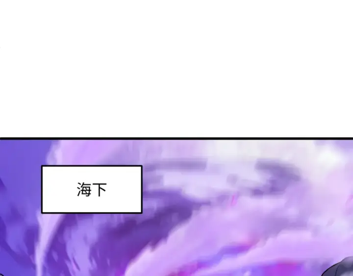 漫画《全球诡异时代》第583话 扶桑篇第83张图