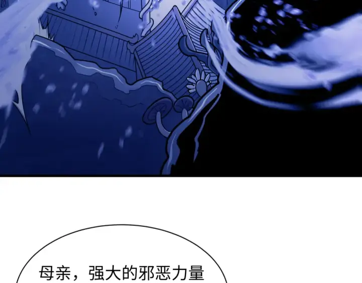漫画《全球诡异时代》第583话 扶桑篇第85张图