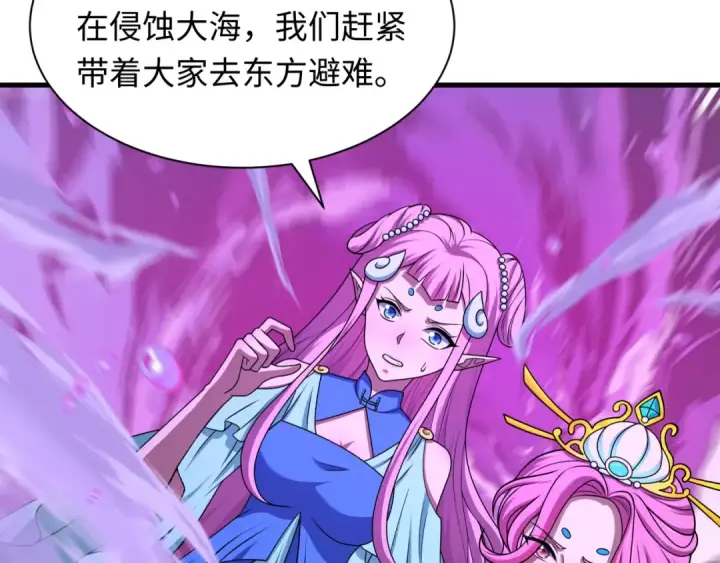 漫画《全球诡异时代》第583话 扶桑篇第86张图