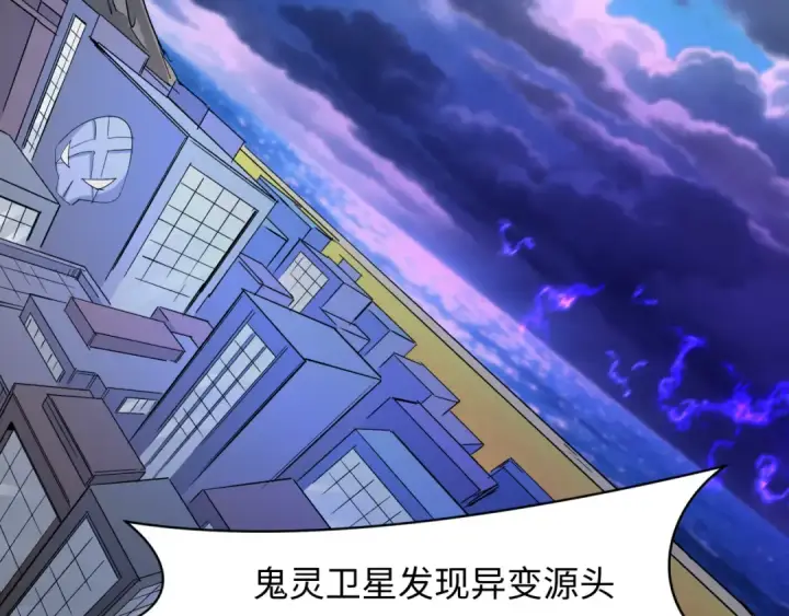 漫画《全球诡异时代》第583话 扶桑篇第91张图