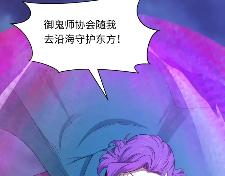 漫画《全球诡异时代》第583话 扶桑篇第93张图